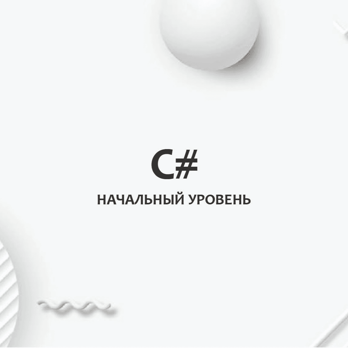 Тест
