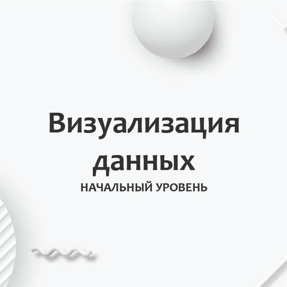 Тест