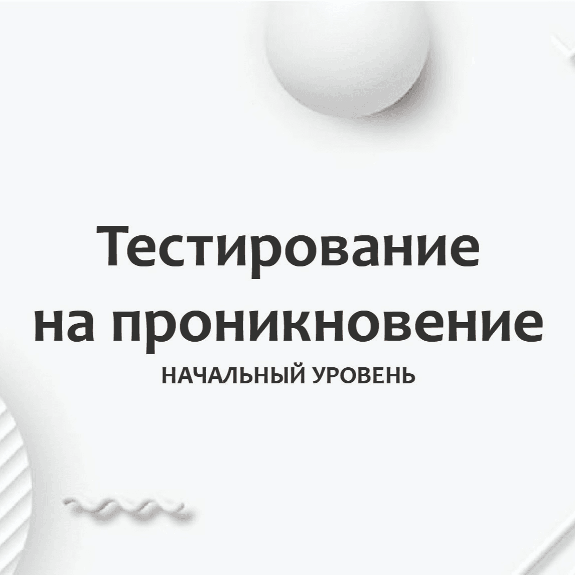 Тест