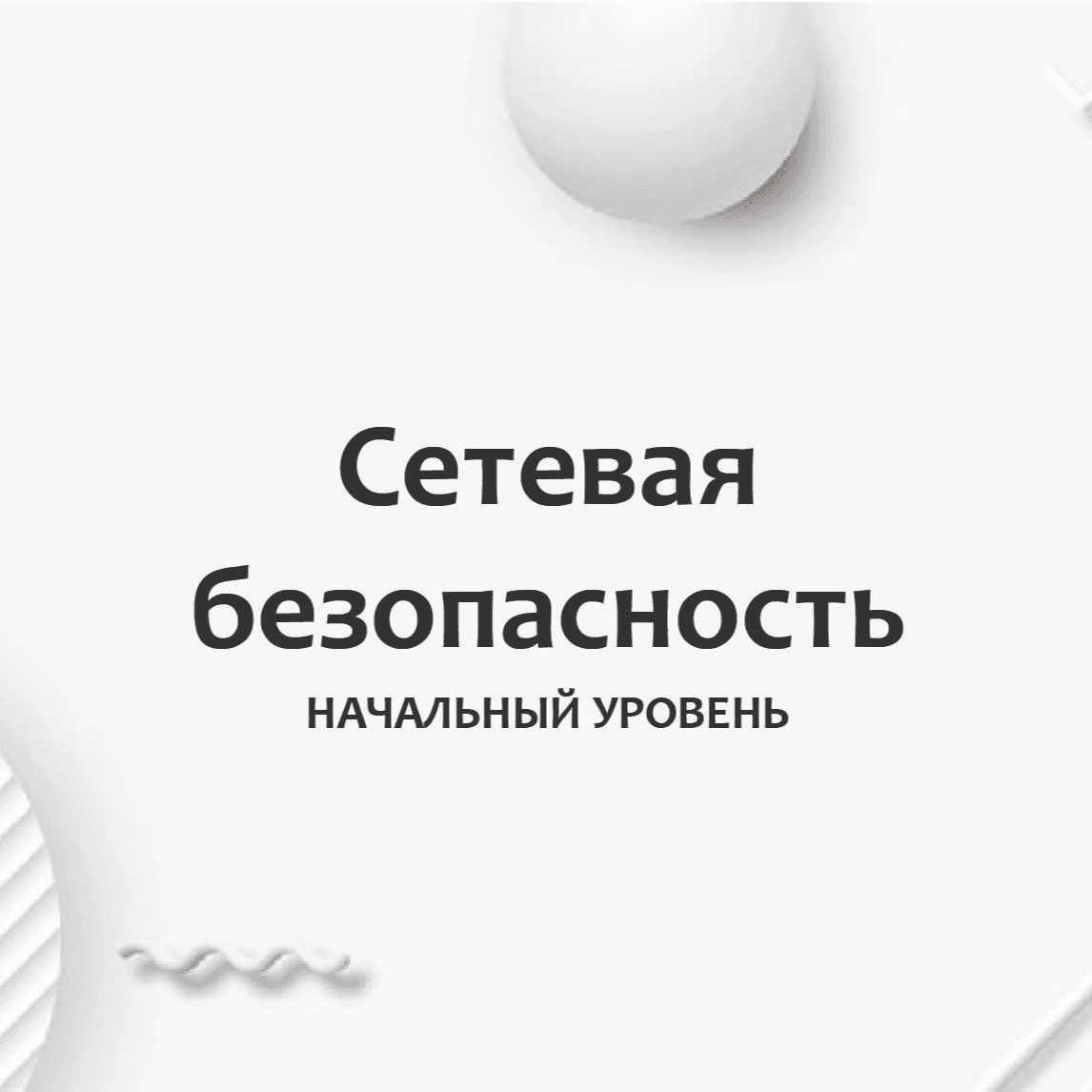 Тест