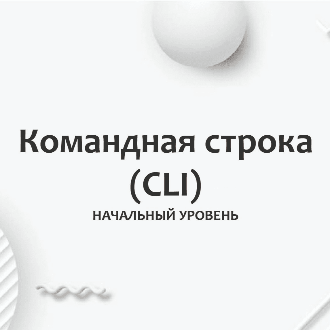 Тест