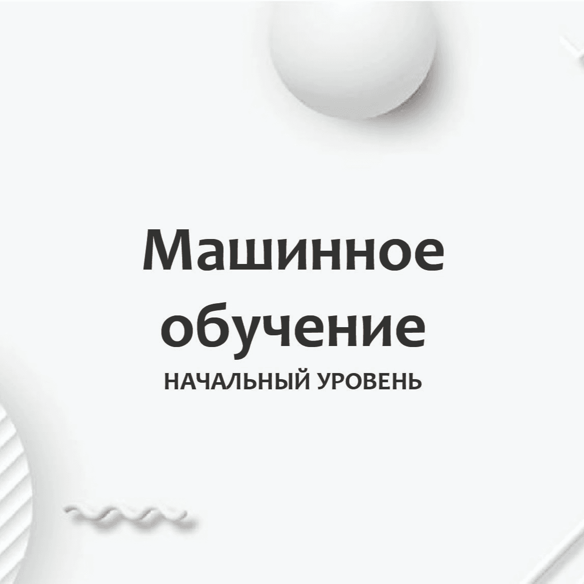 Тест