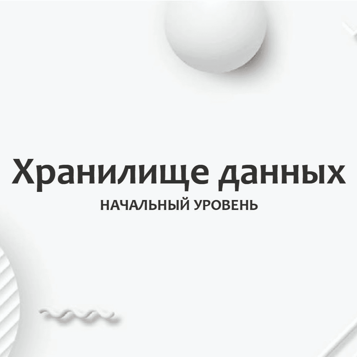 Тест