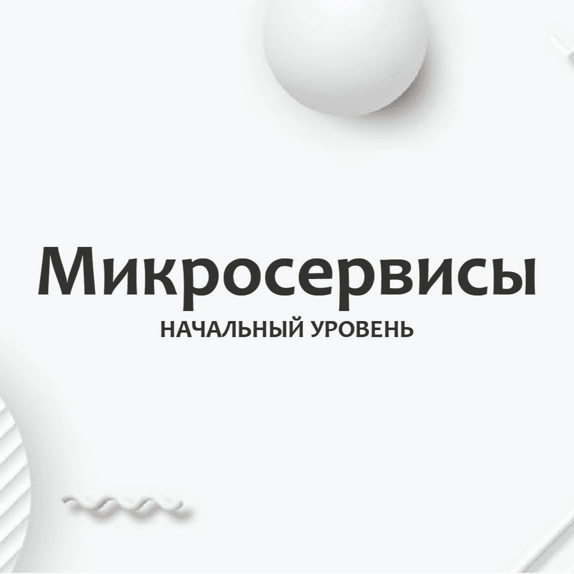 Тест