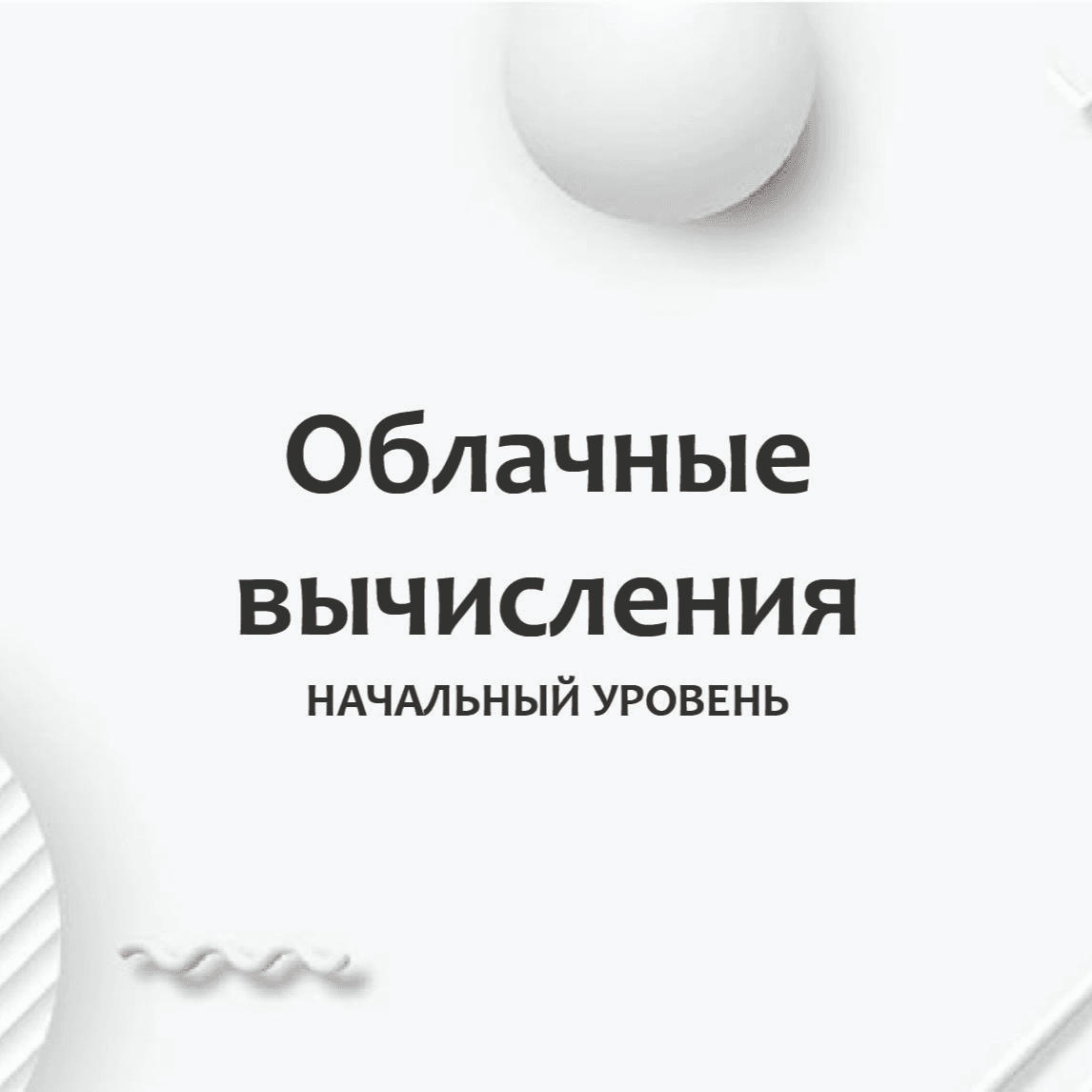 Тест