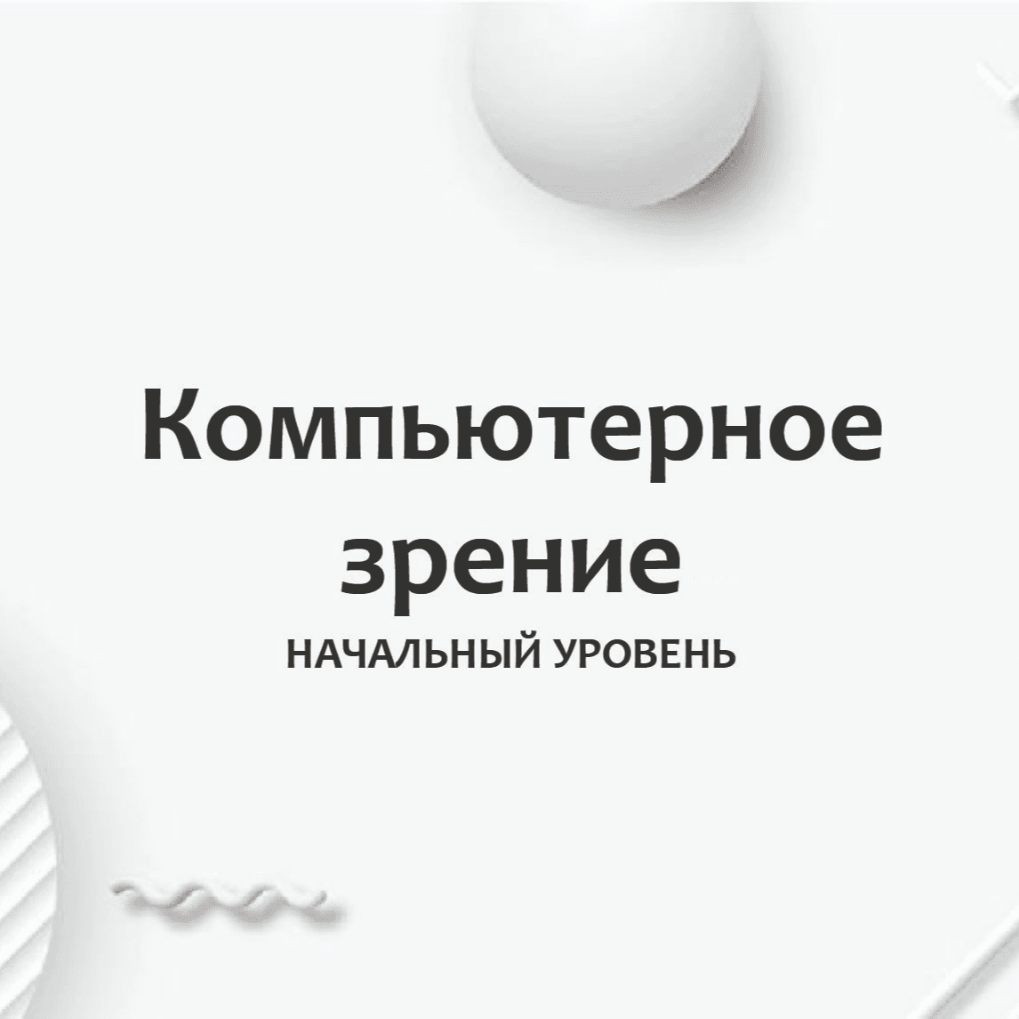 Тест