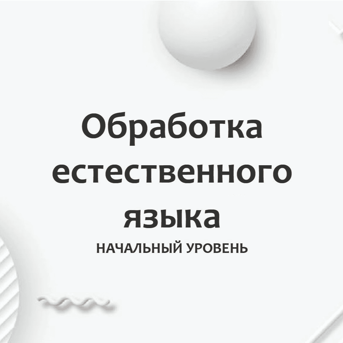 Тест