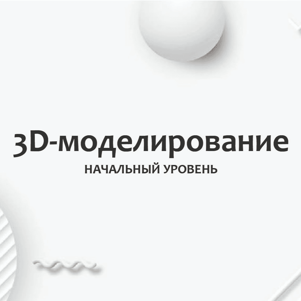 Тест
