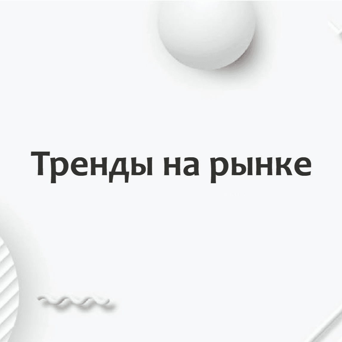Тест