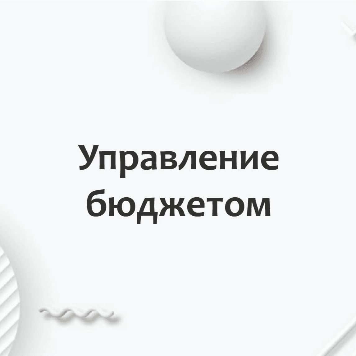 Тест