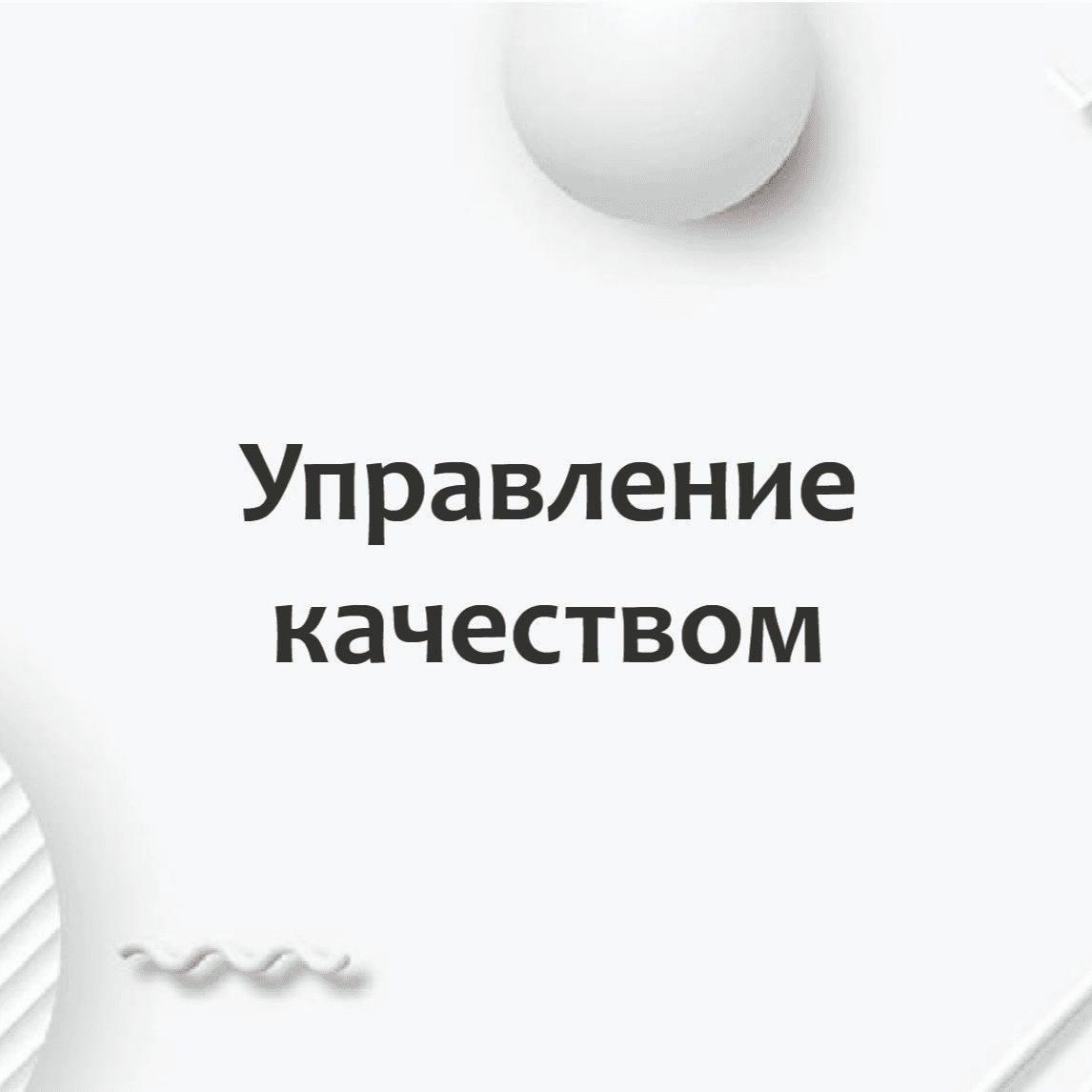 Тест