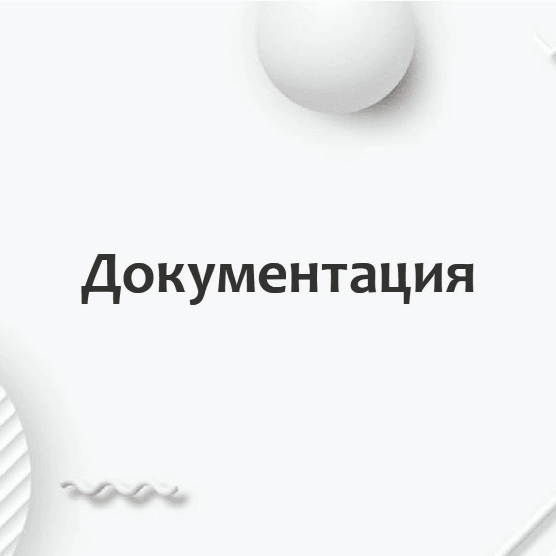 Тест