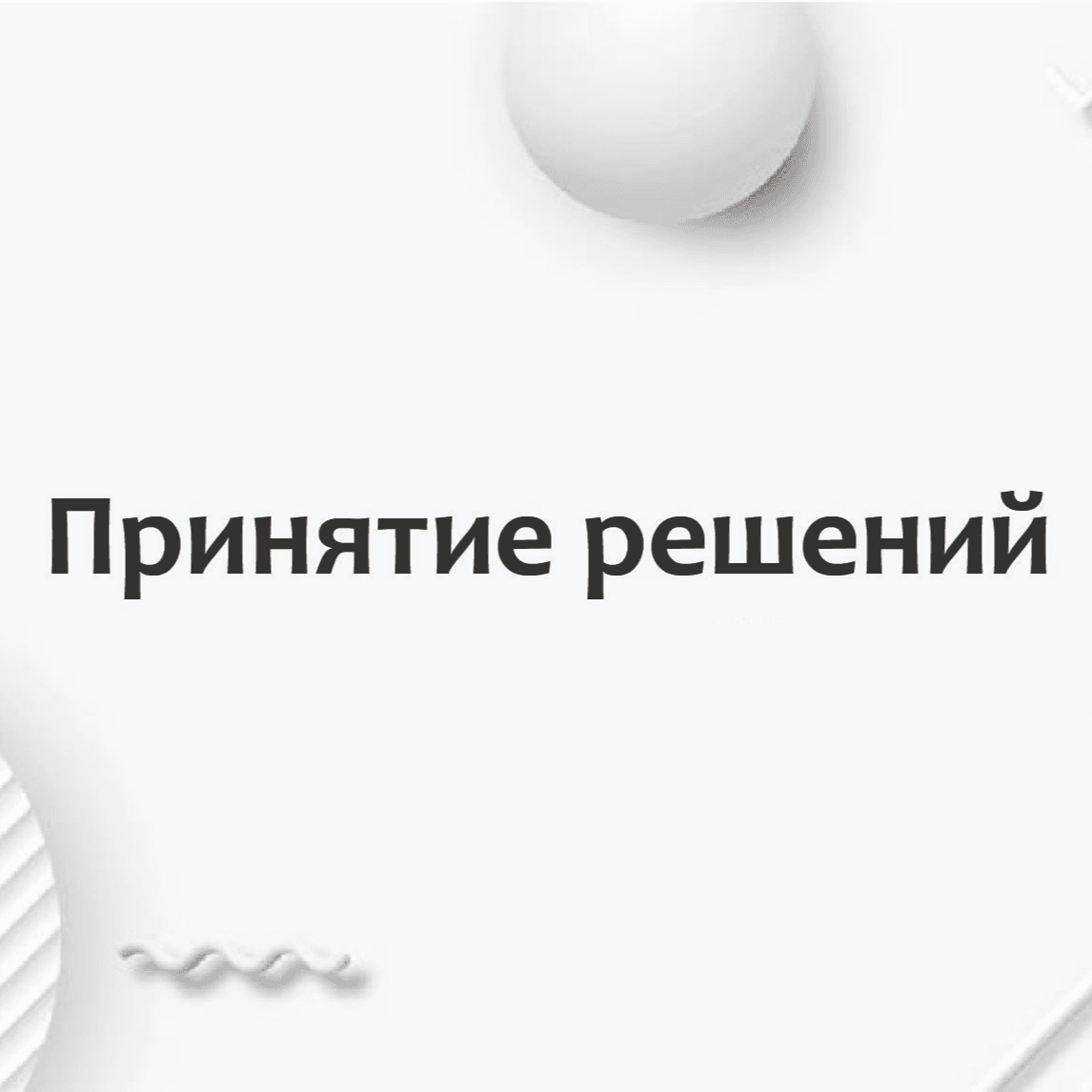 Тест