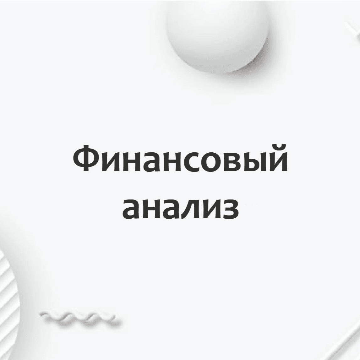 Тест