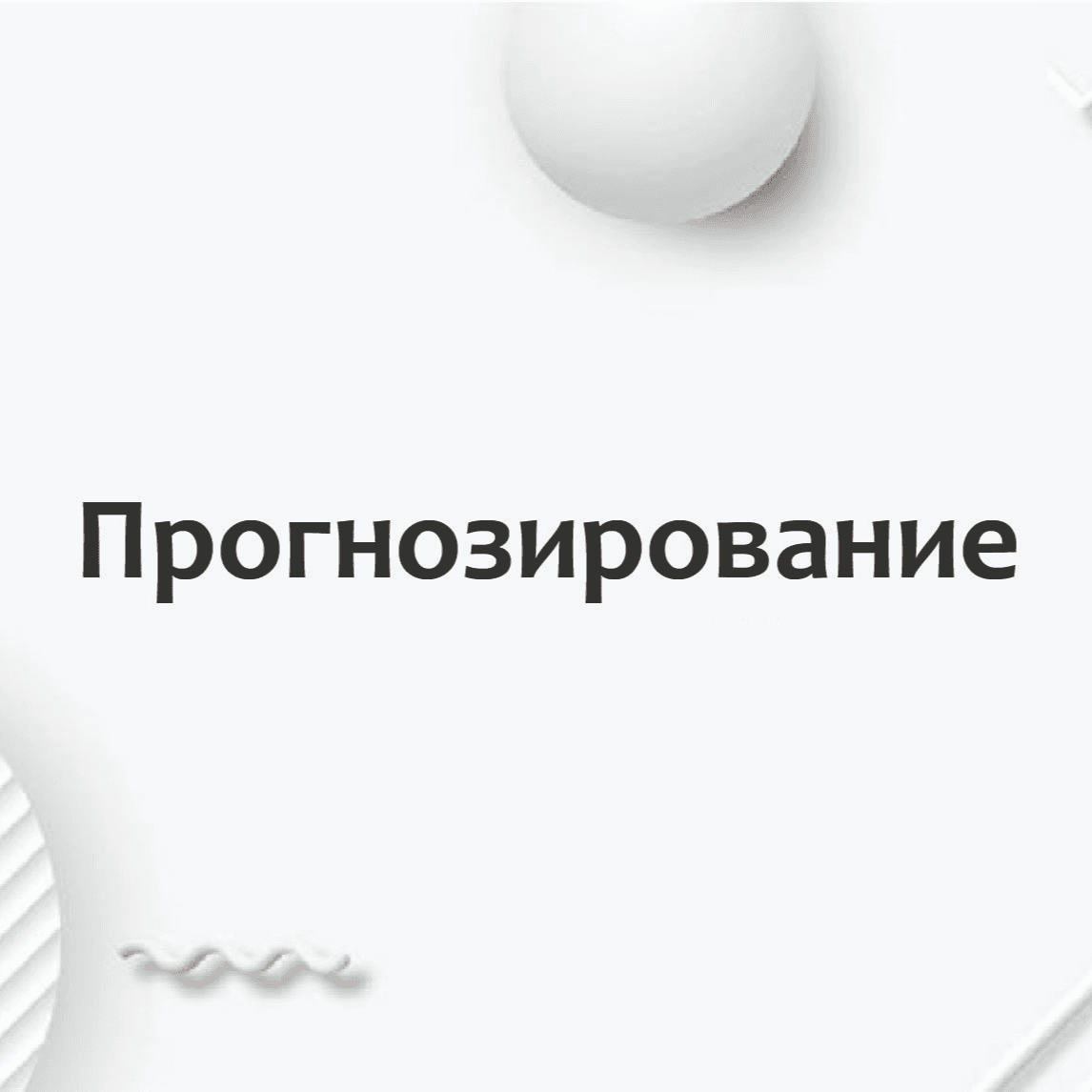 Тест