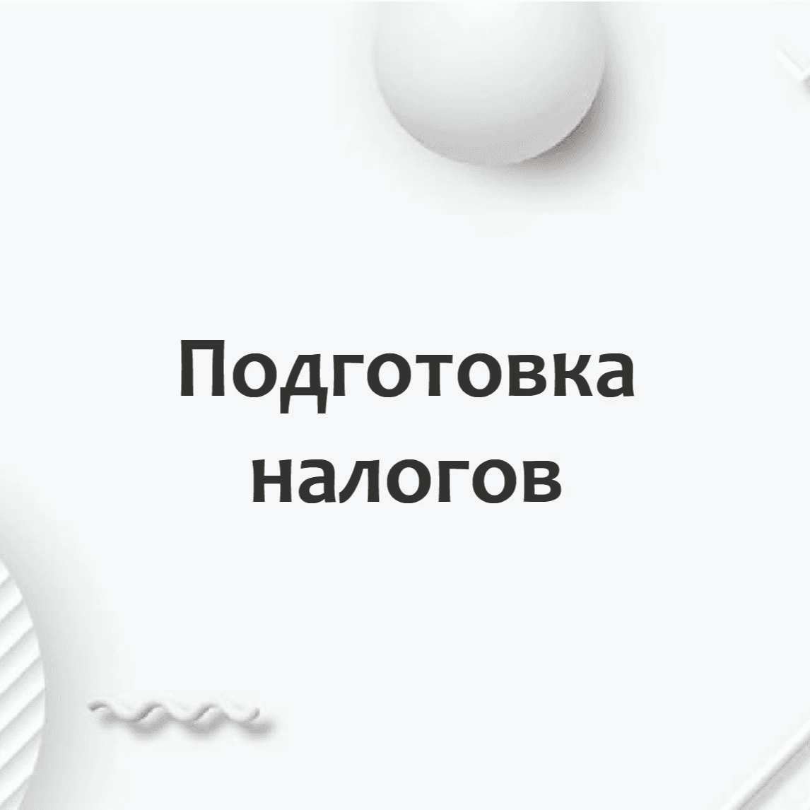 Тест