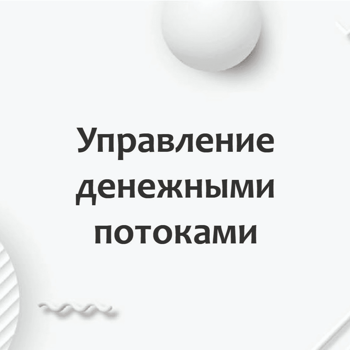 Тест