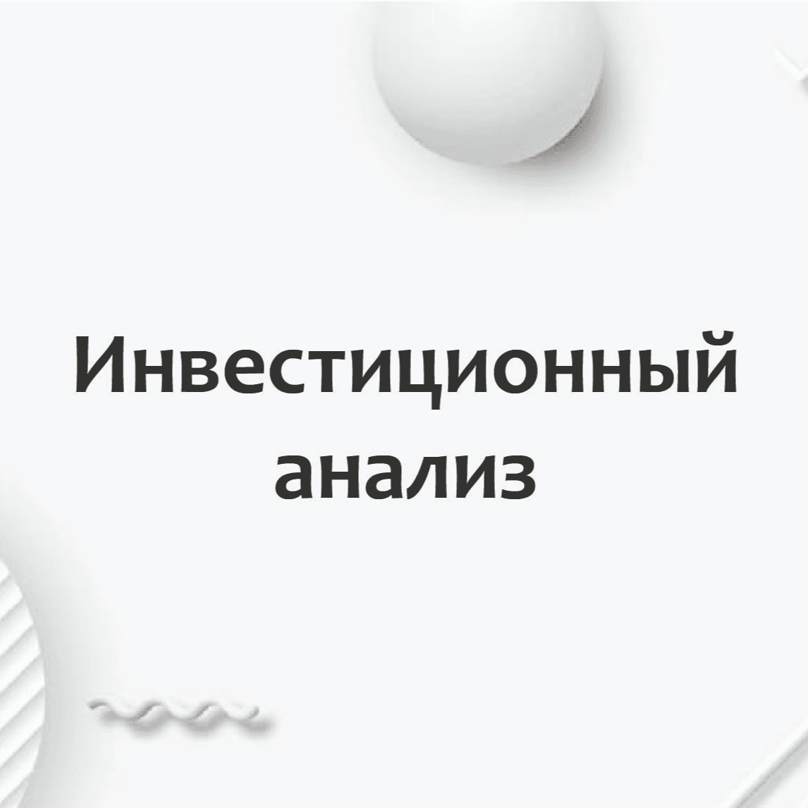 Тест