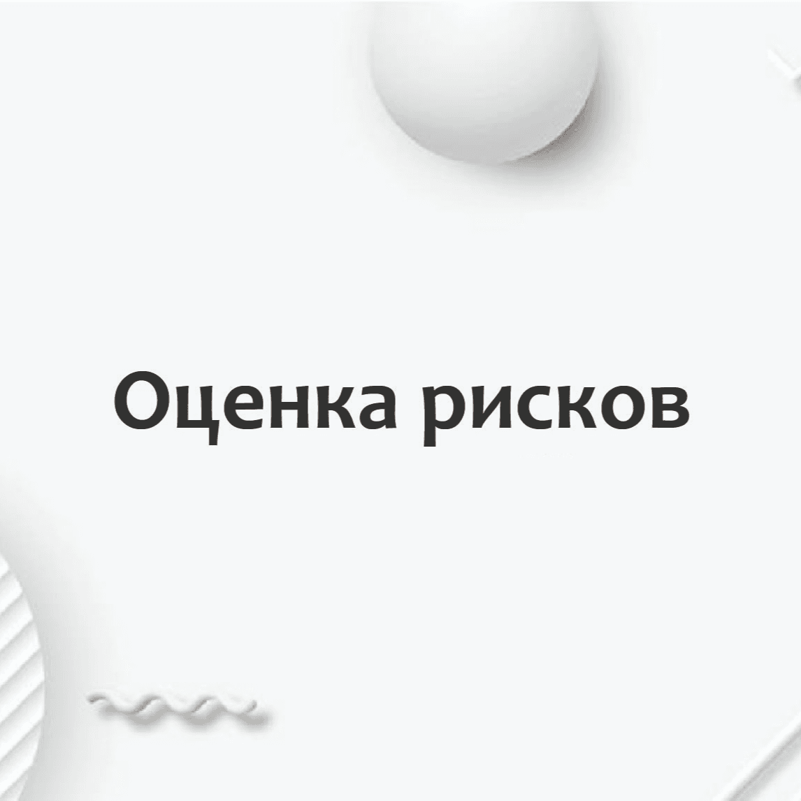 Тест
