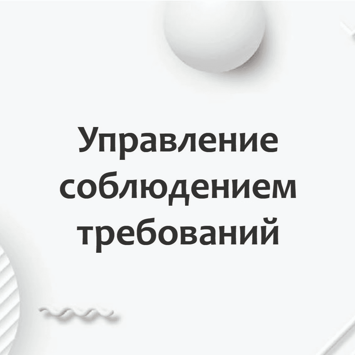 Тест