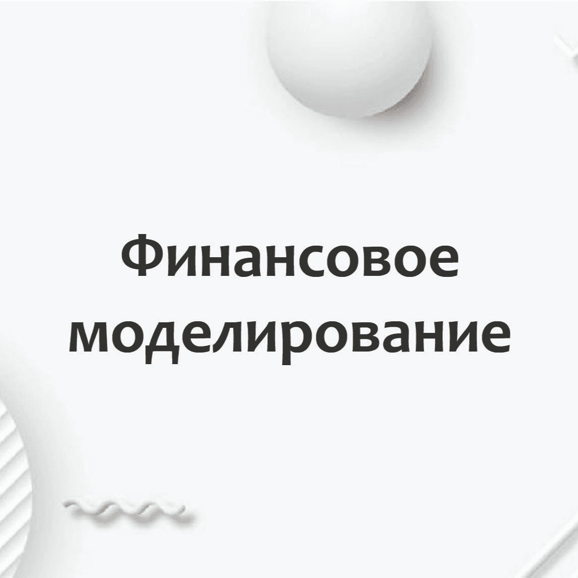 Тест