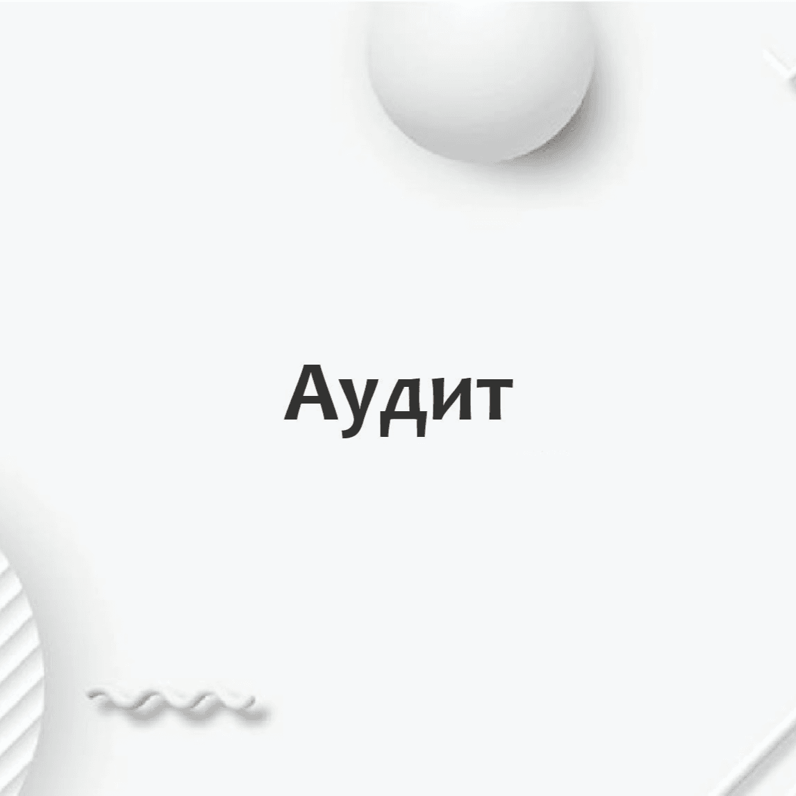 Тест