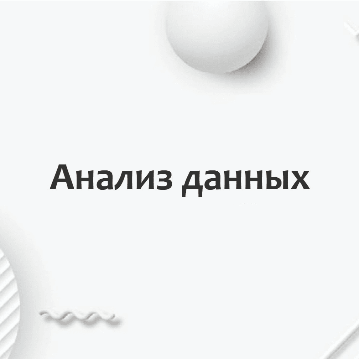 Тест