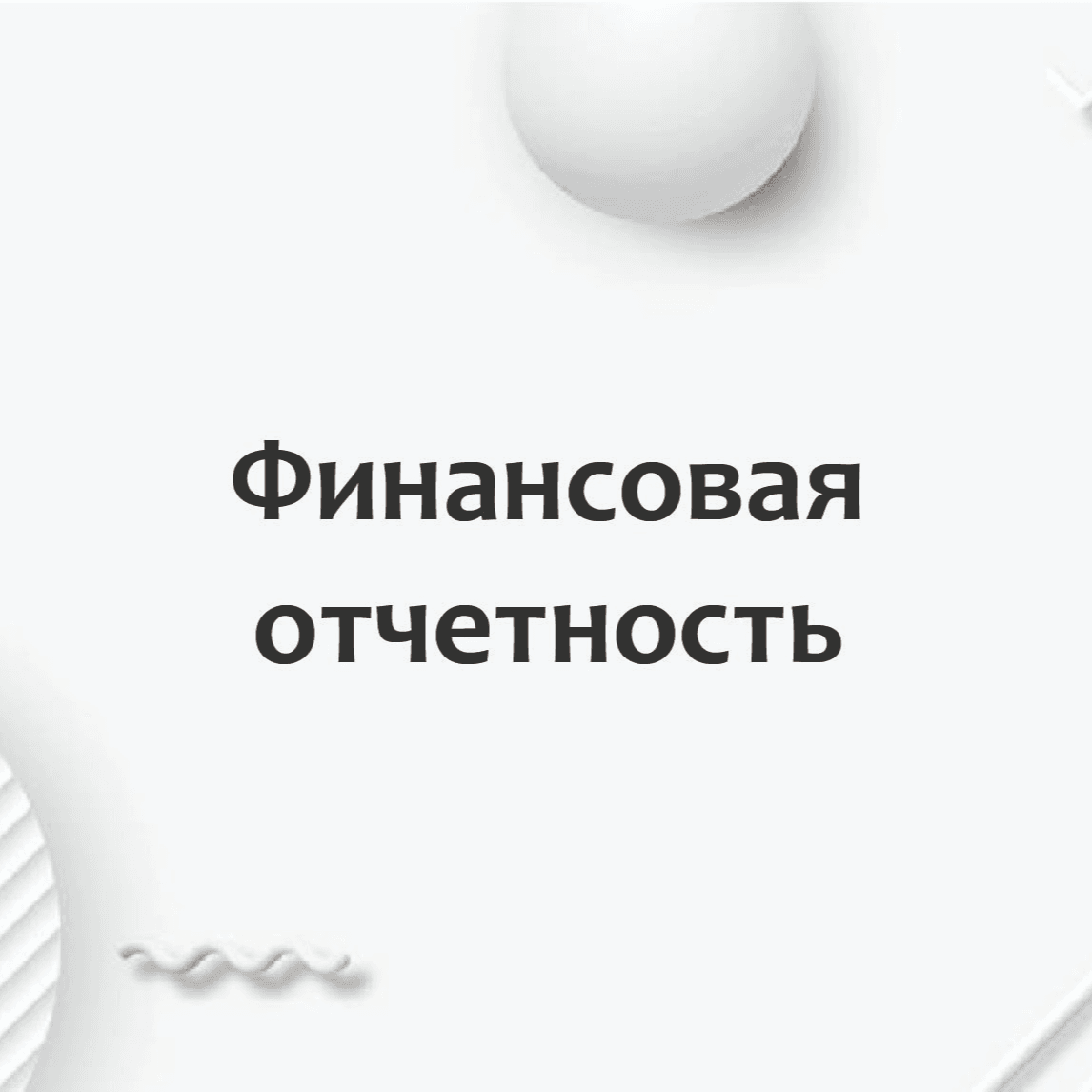 Тест