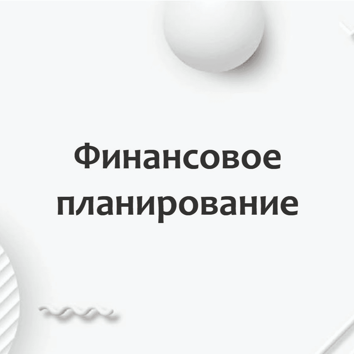 Тест