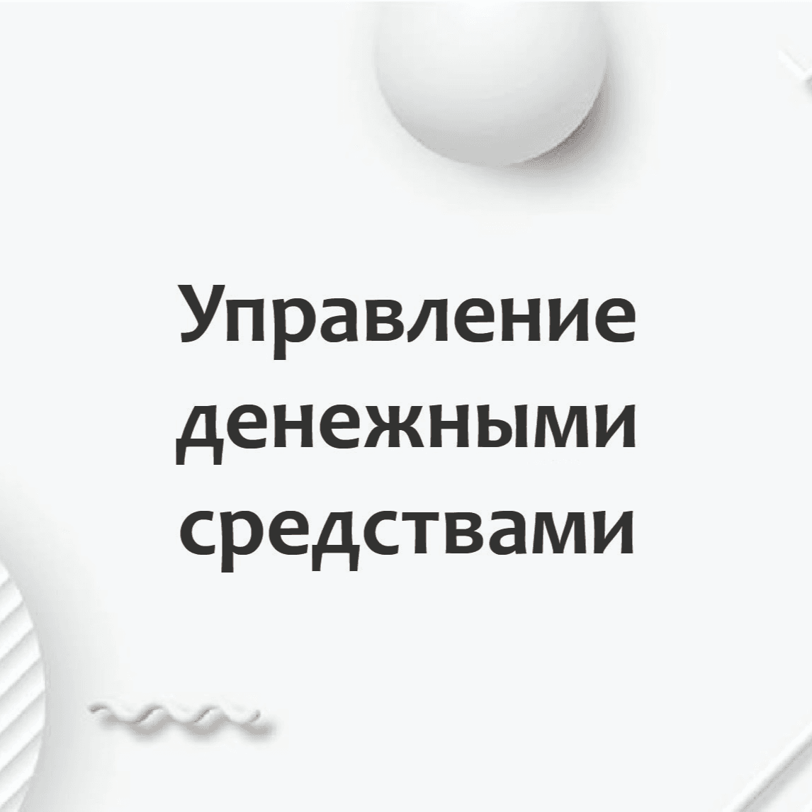 Тест