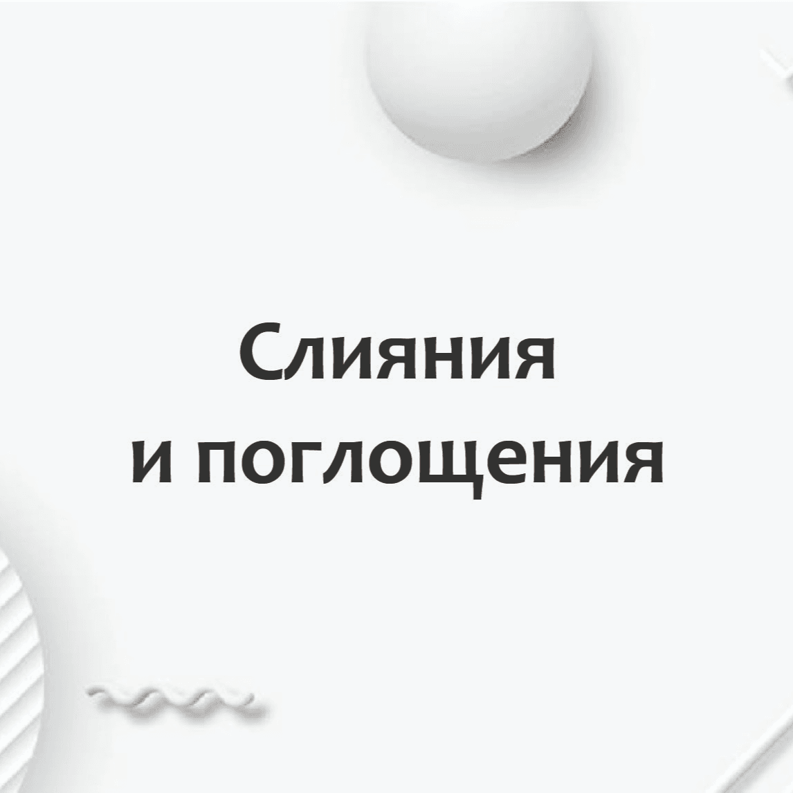 Тест