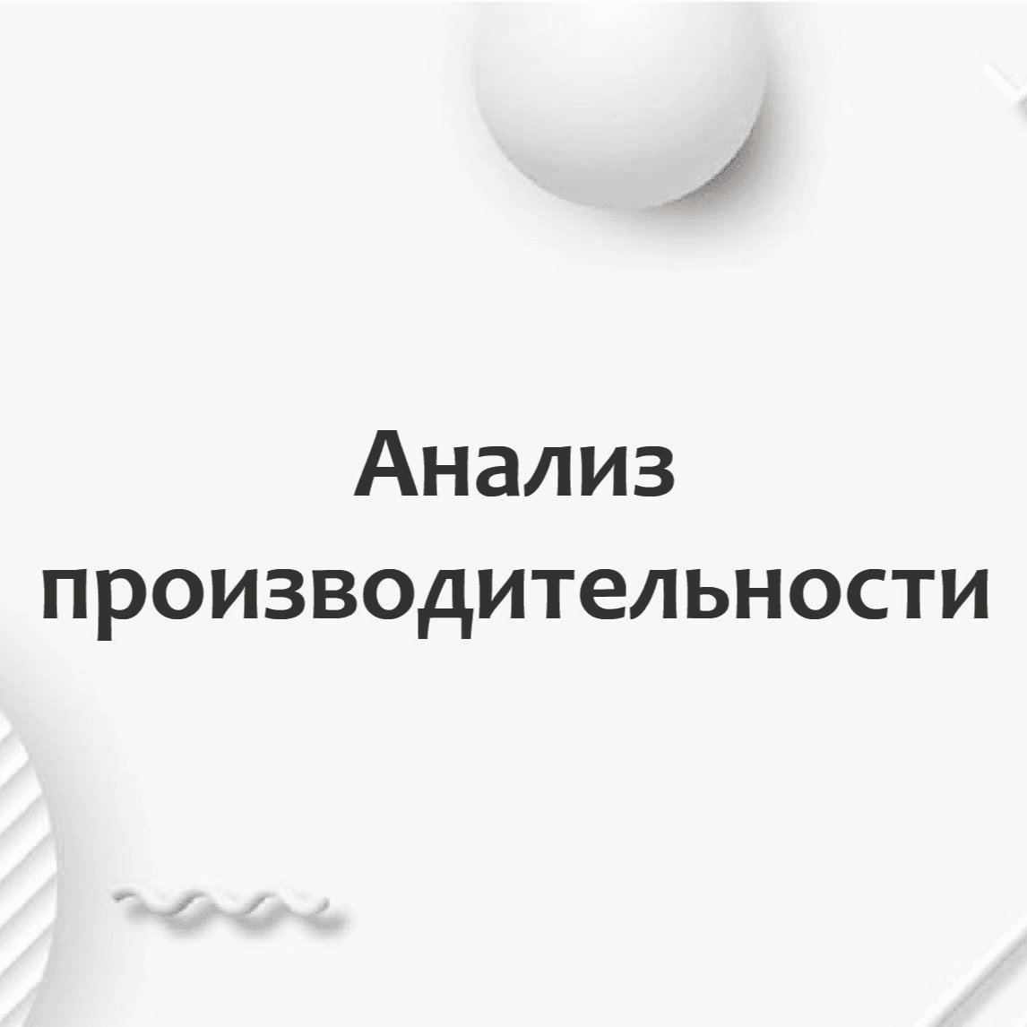 Тест