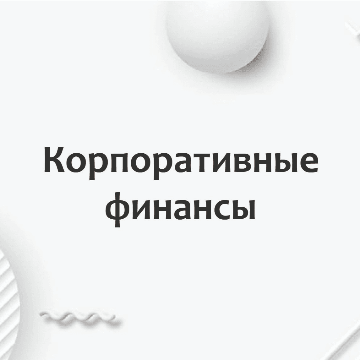 Тест