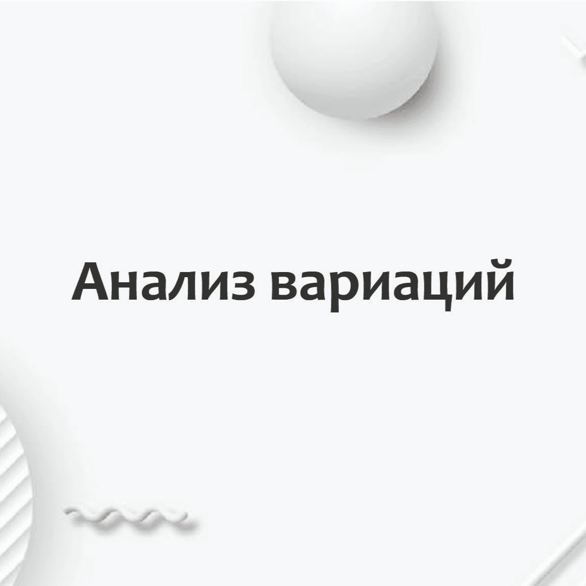 Тест