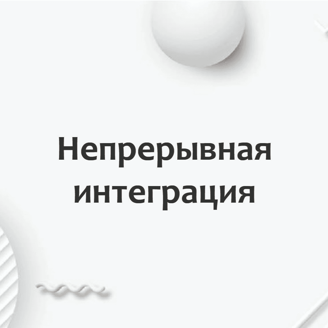 Тест
