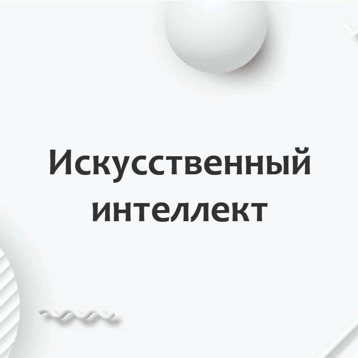 Тест